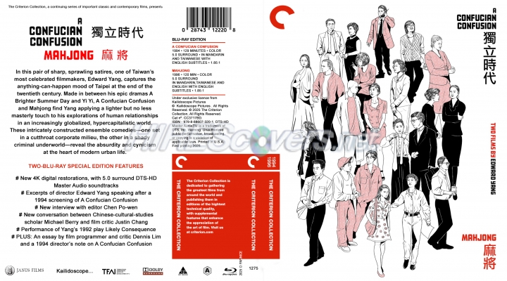 normal A Confucian Confusion Mahjong 1994 96 Blu ray RA